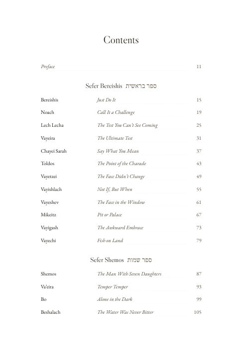 A page from the sefer
