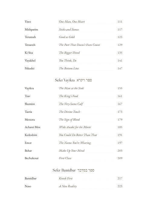 A page from the sefer