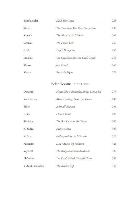 A page from the sefer